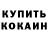 Кетамин VHQ TooThless T