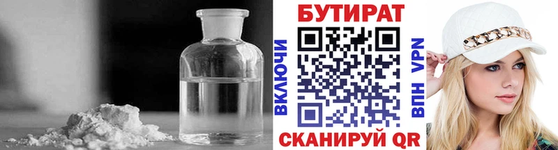 Купить где Рудня БУТИРАТ бутик
