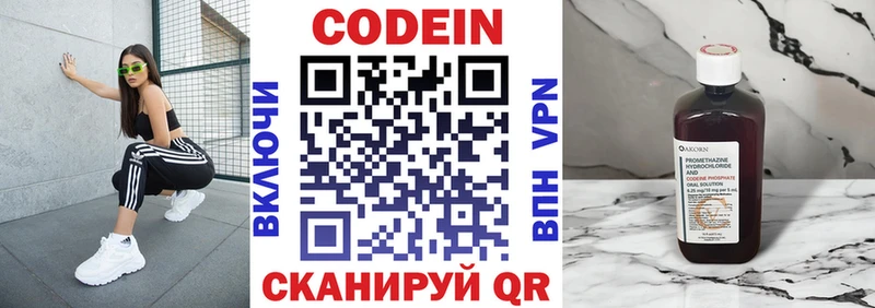 Кодеин Purple Drank  Купить где  Рудня 