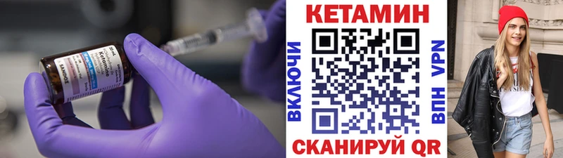 КЕТАМИН VHQ  Купить где  Рудня 