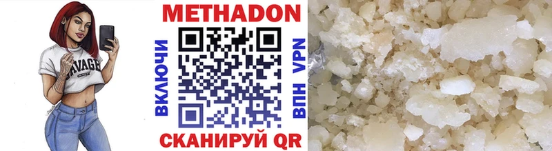 Купить где  Рудня  МЕТАДОН VHQ 